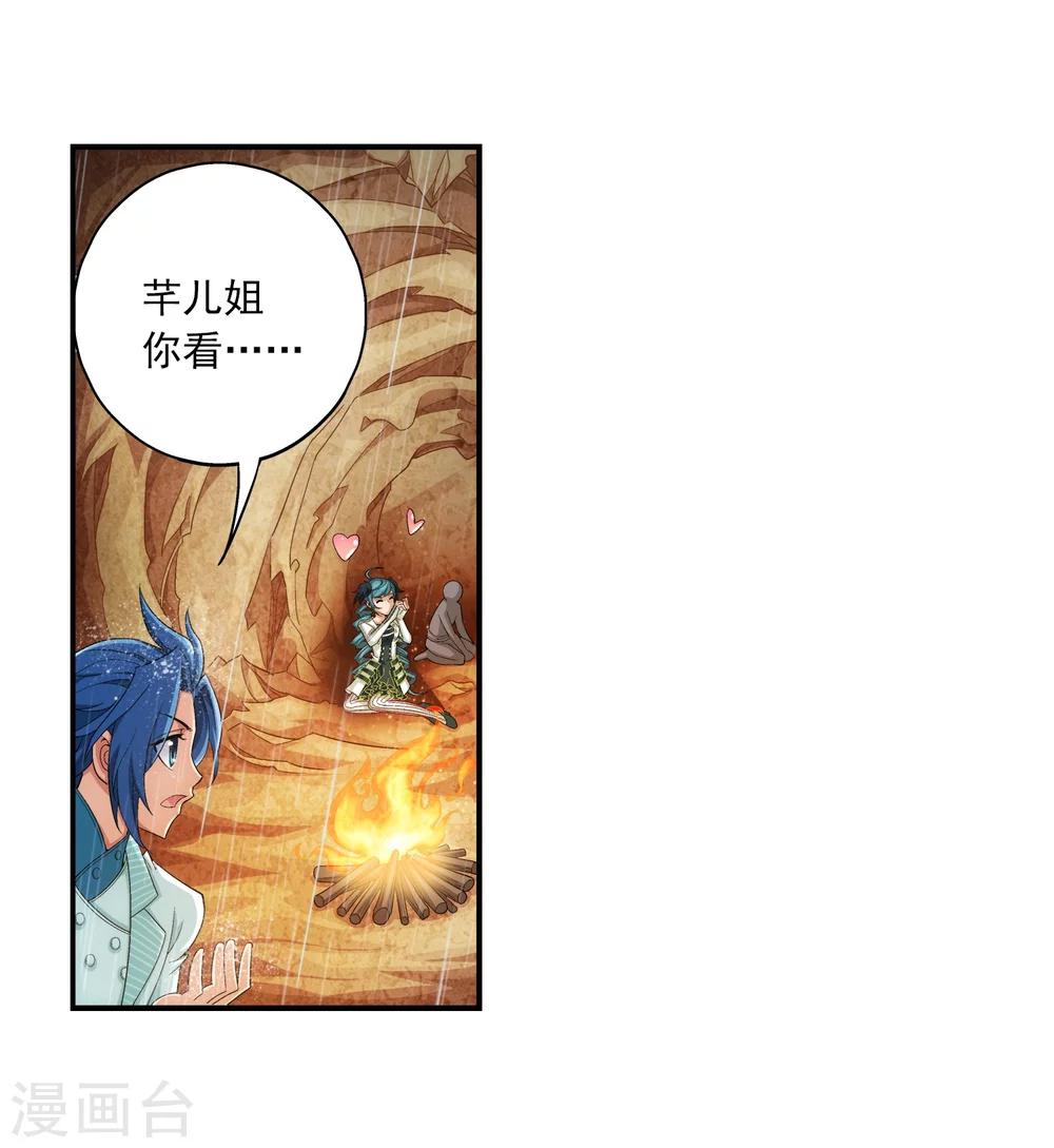 第47话 第二道死印17
