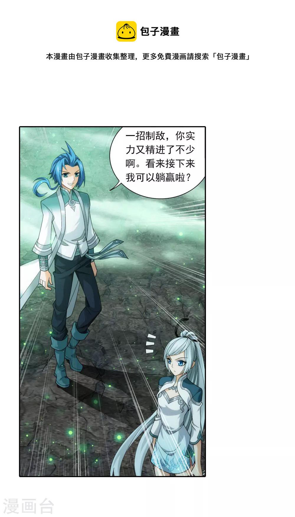 第341话 把妹子留下7
