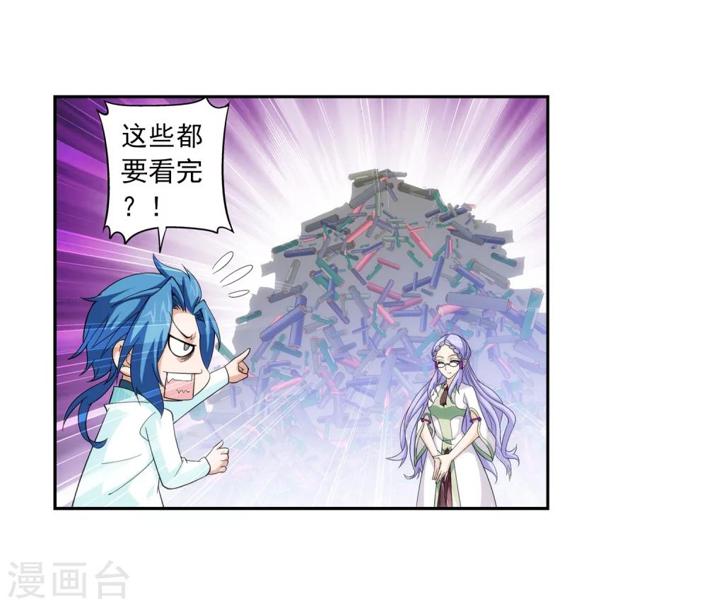 第66话 4级灵阵图28