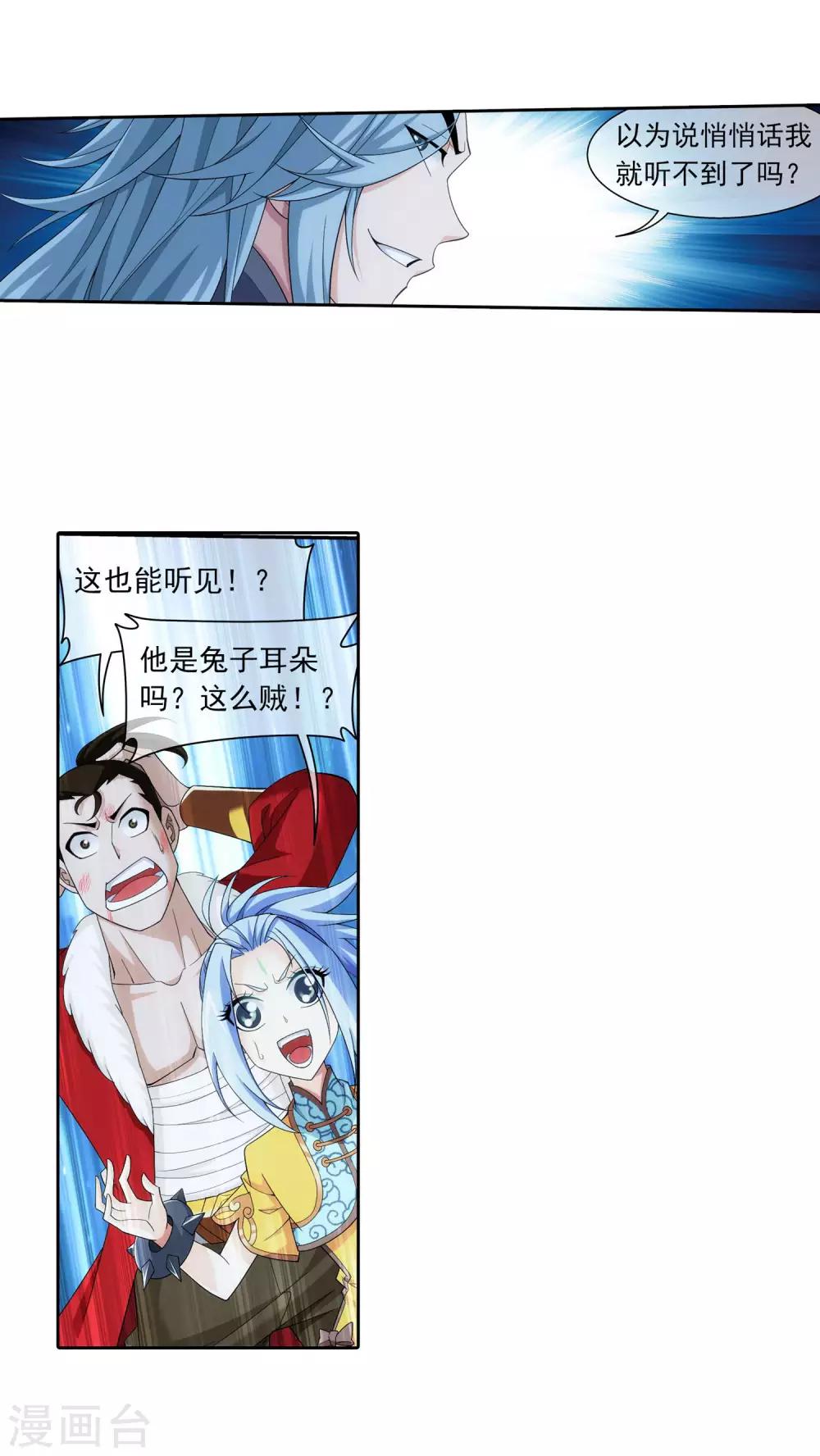 第312话 等援军！18