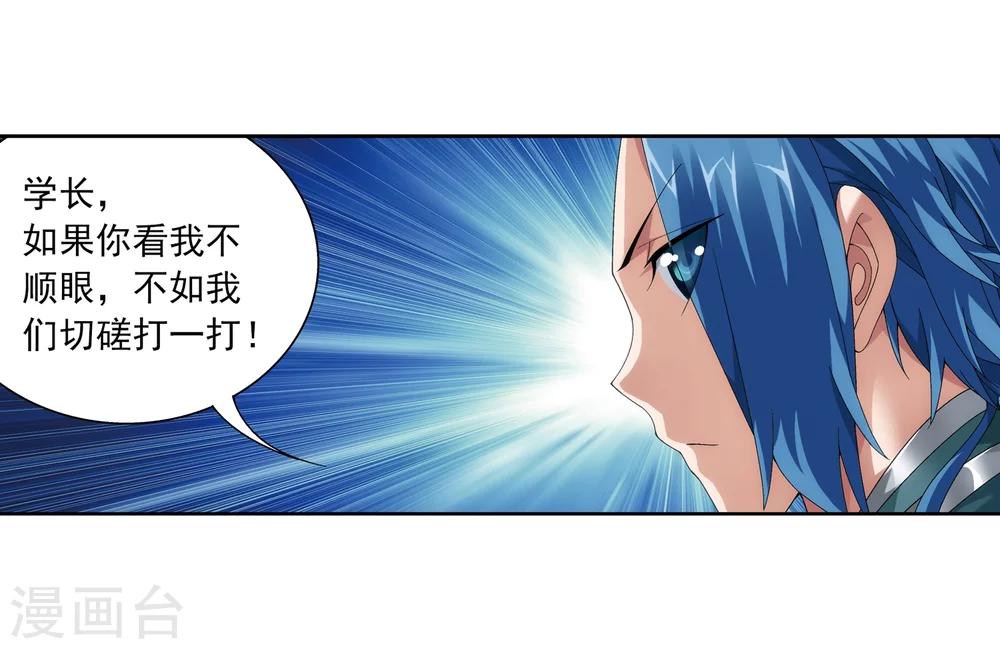 第217话 如何变得更强11