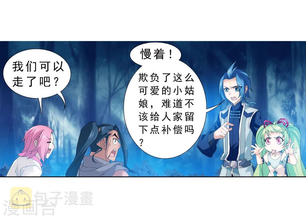第159话 神魄初扬威25