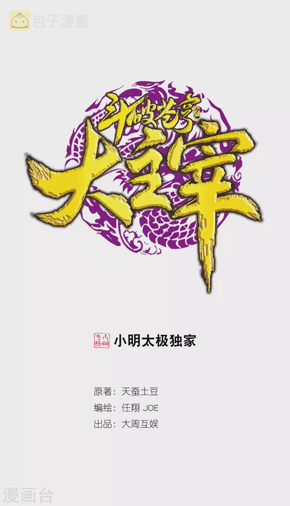 第417话 决战西荒城0
