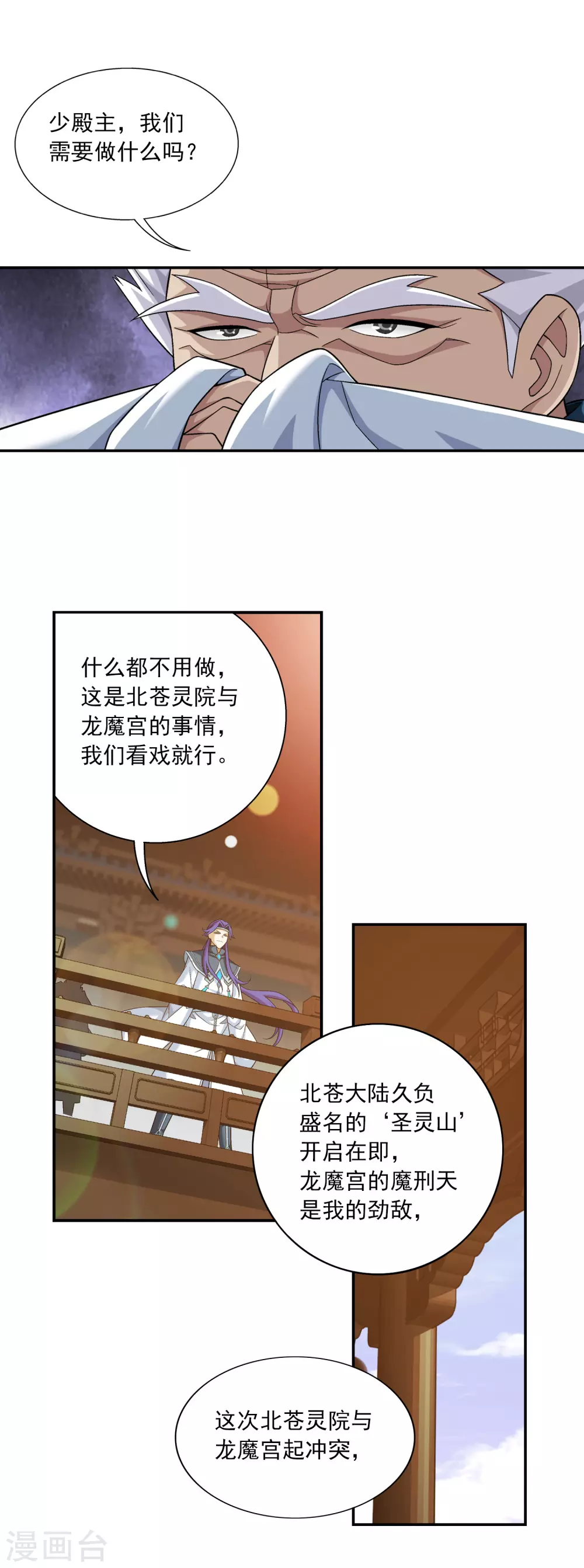 第417话 决战西荒城7