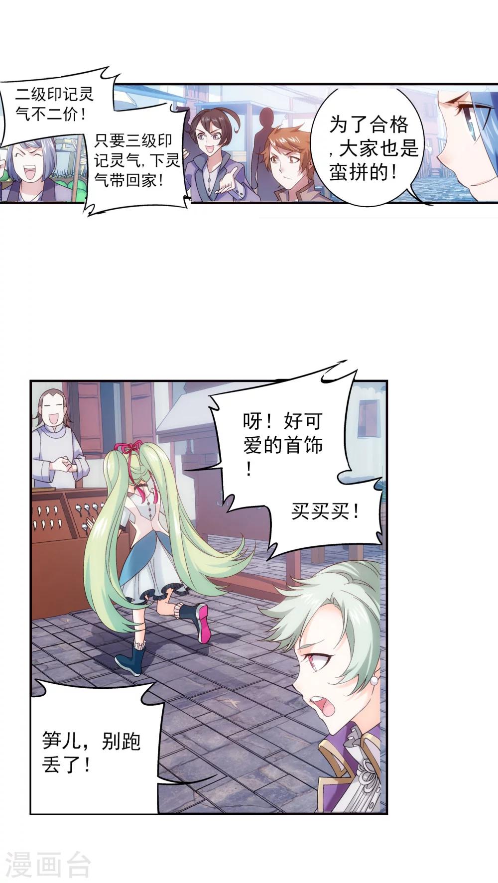 第160话 交易之地的寻宝19