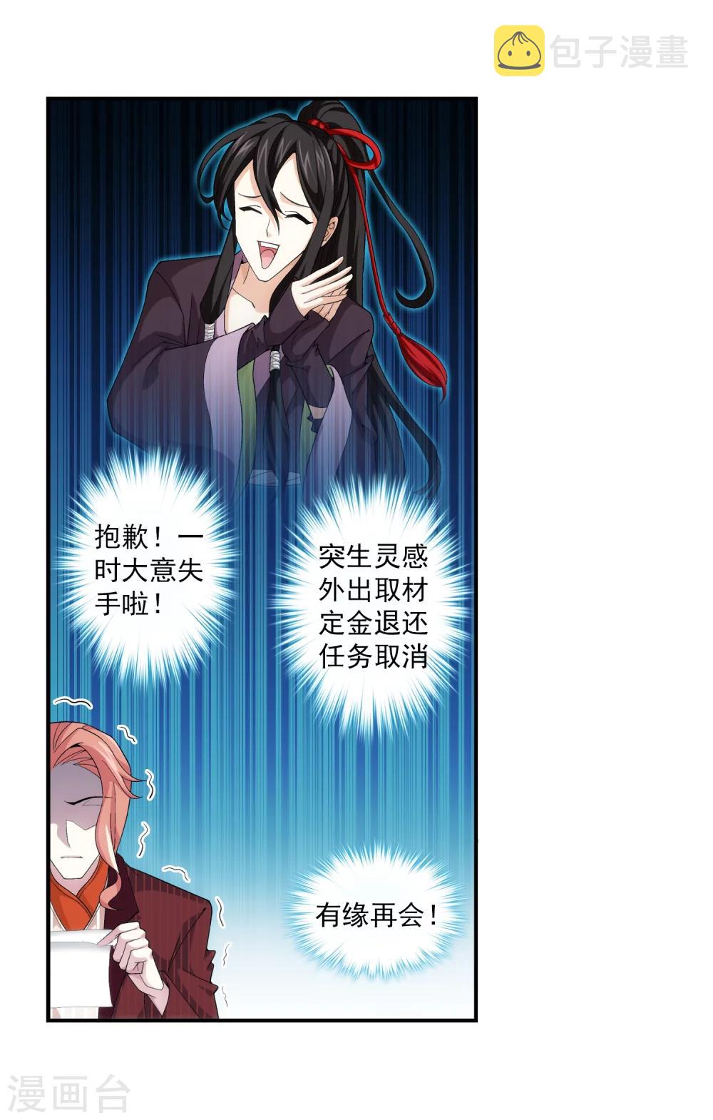 第63话 回家商量25
