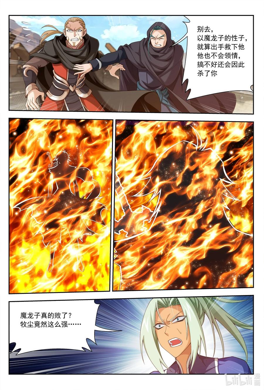 424 化龙神诀9