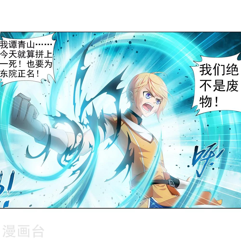 第11话 逆袭10