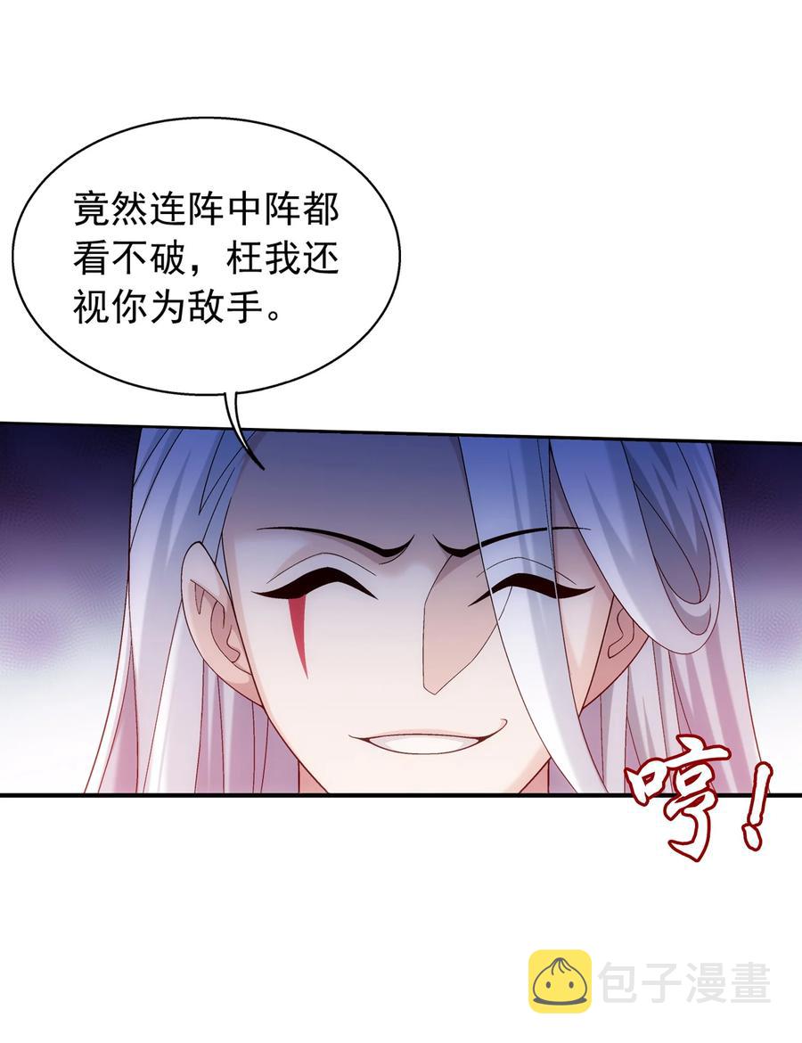 534 缚天阵35