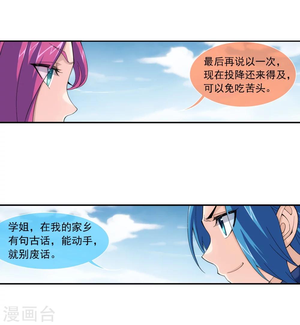 第182话 新生的反扑120