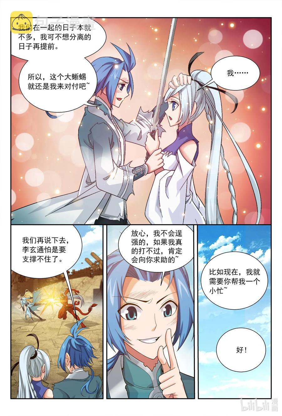 426 一个小忙11