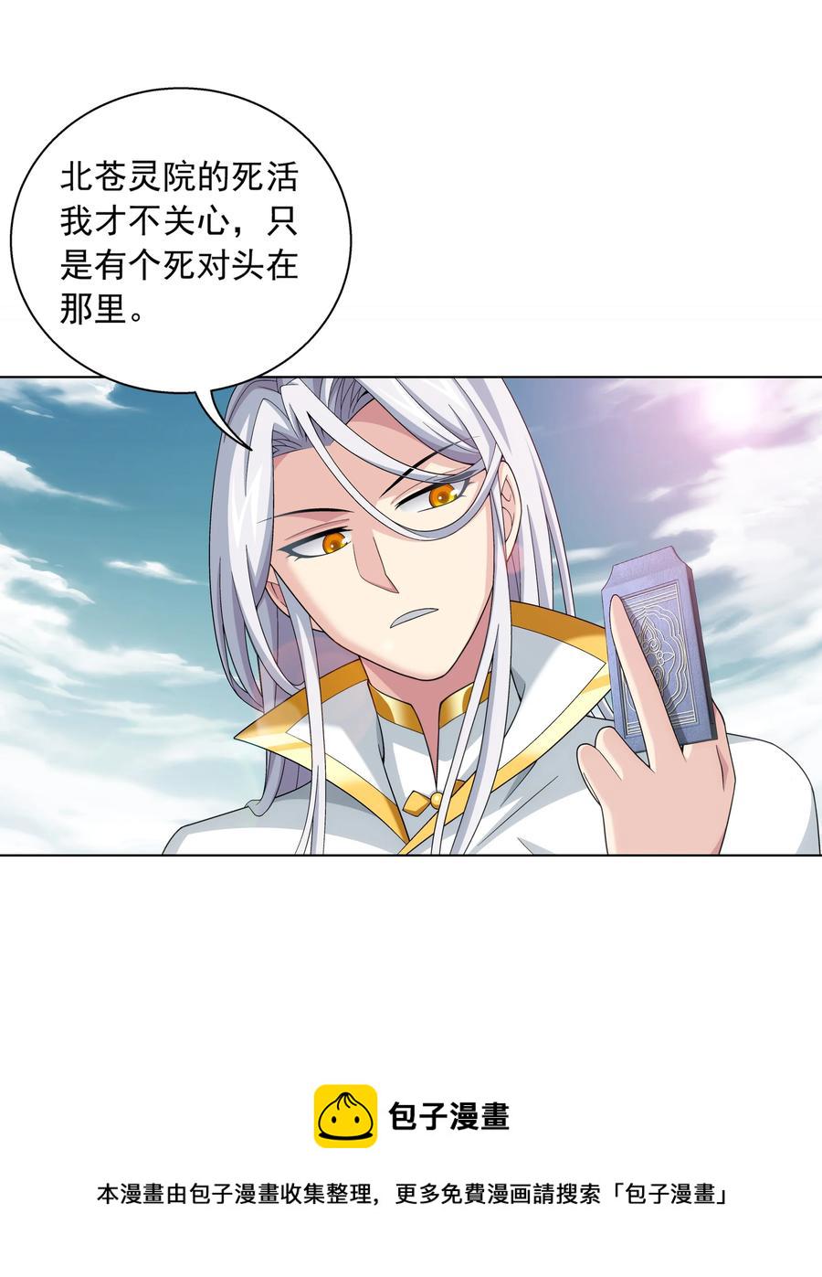 485 破碎的遗蹟大陆23