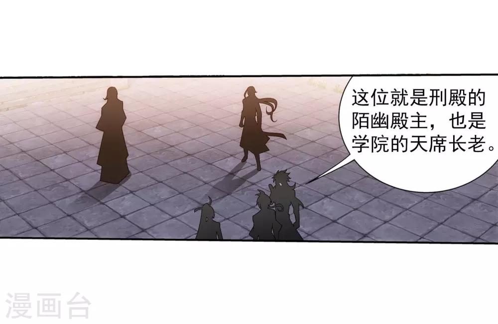 第377话 秃头就是北溟？！11
