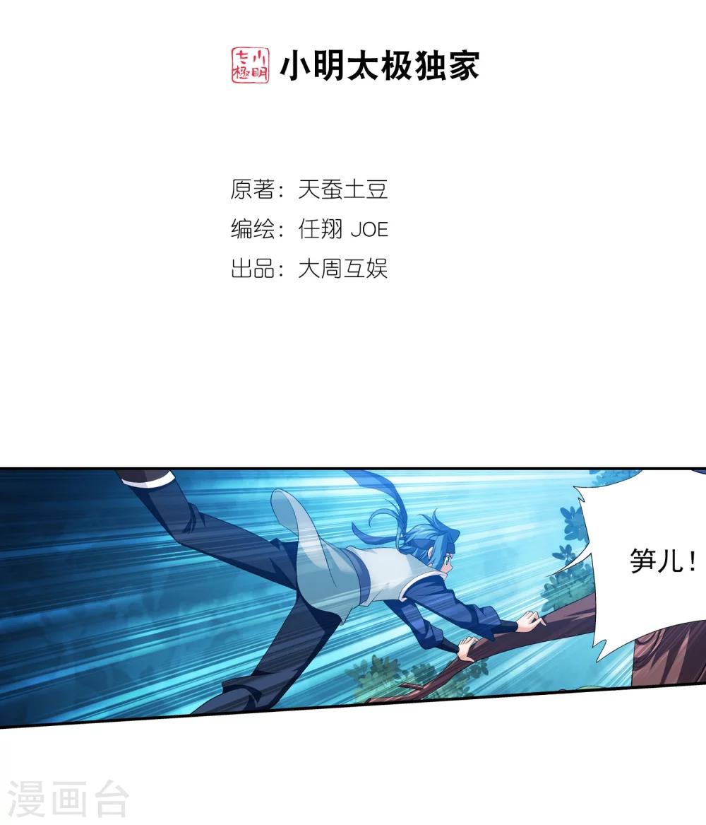 第147话 稳步前进，修复经脉1