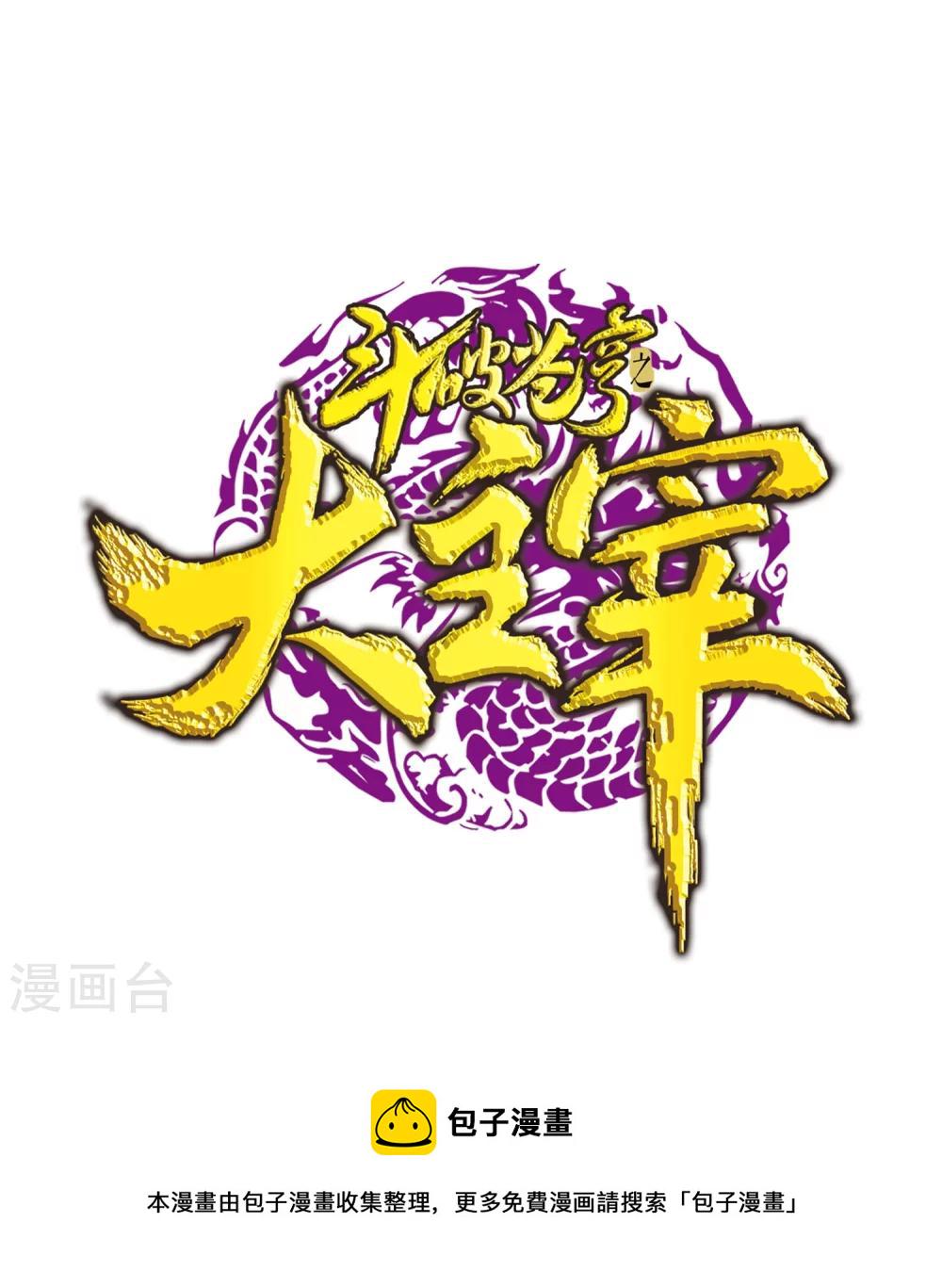 第115话 援军出马0