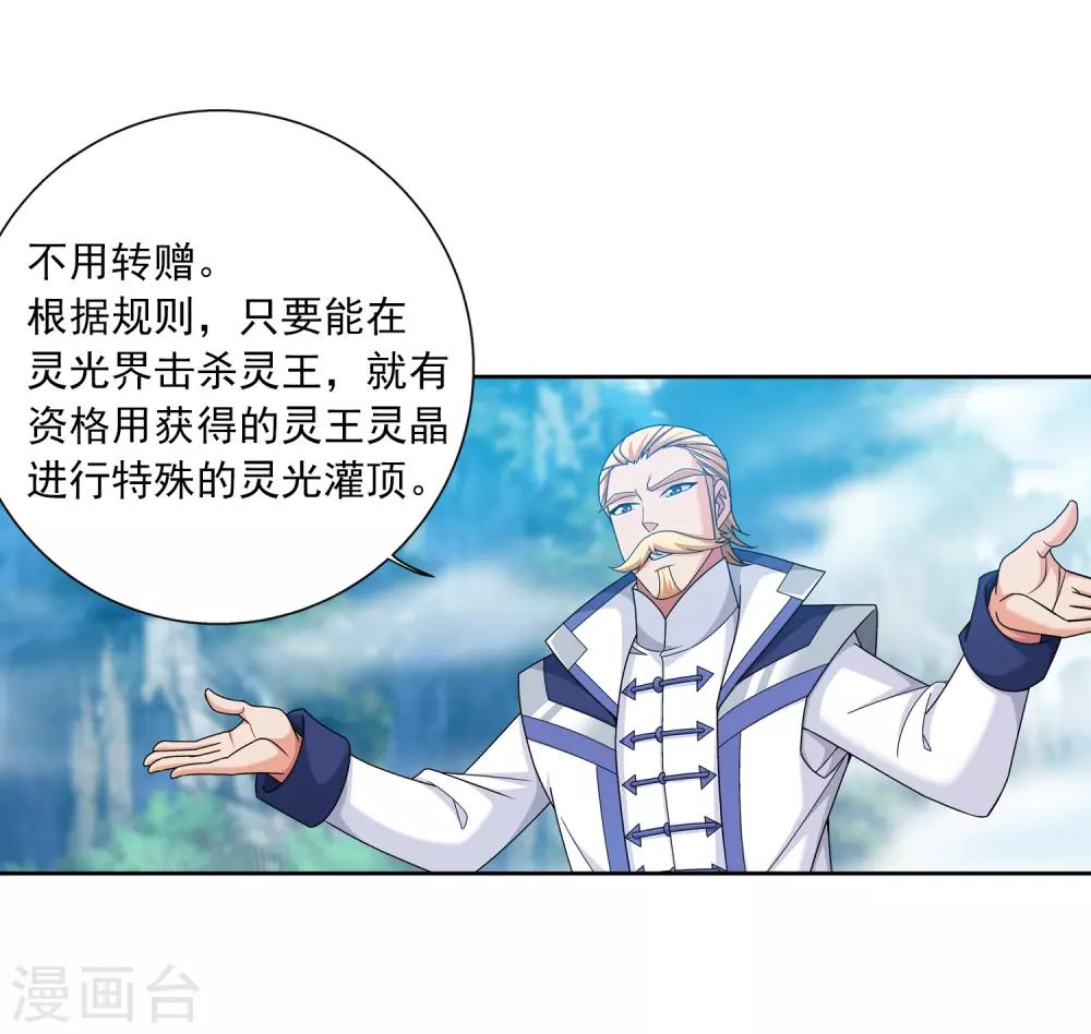 第375话 你最重要23
