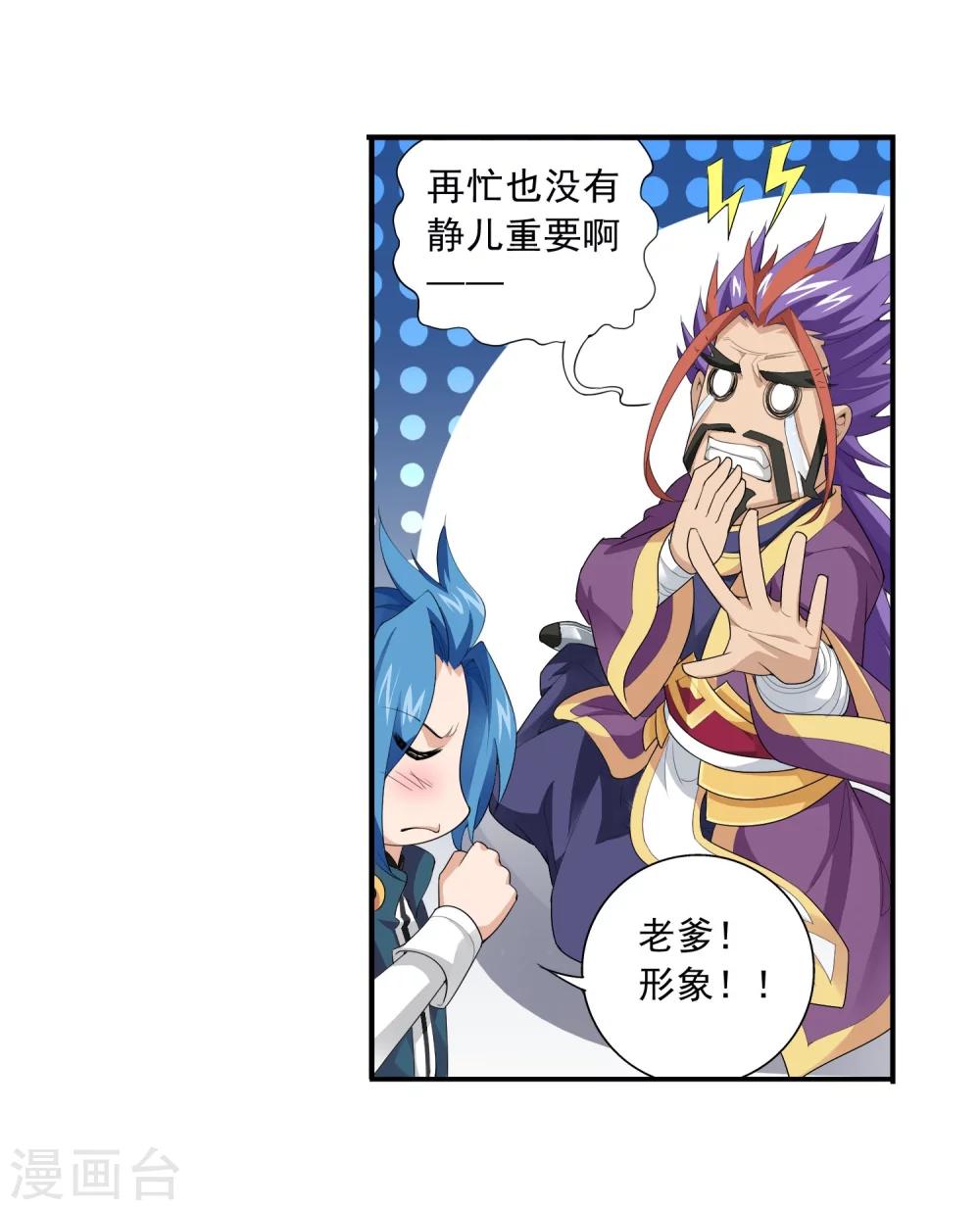 第126话 晋级灵轮境後期23