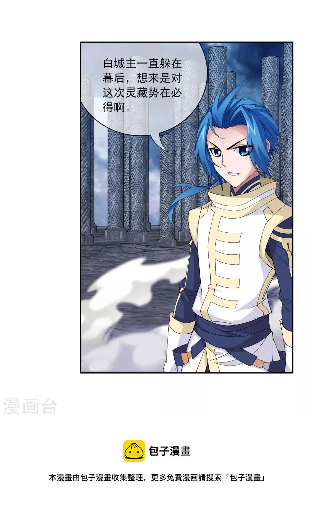 第288话 来人！7