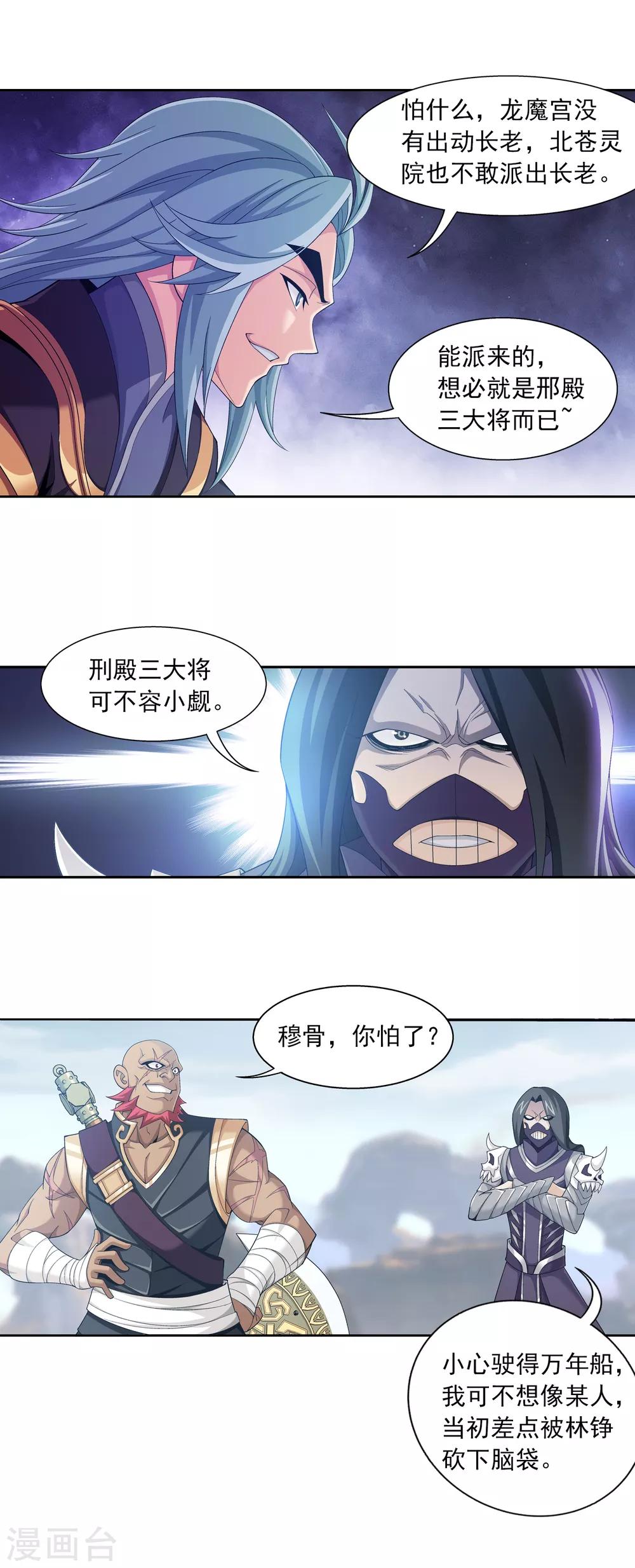 第406话 鱼儿上钩了19