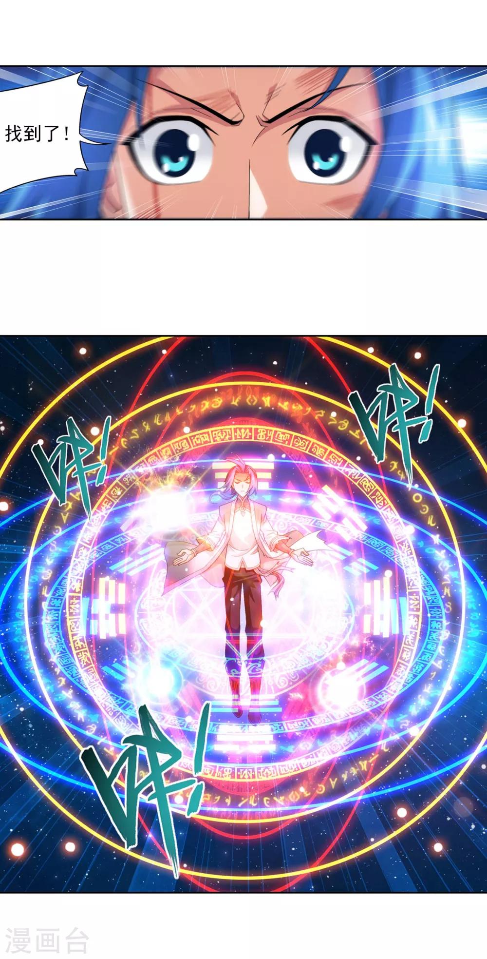 第397话 破阵！9