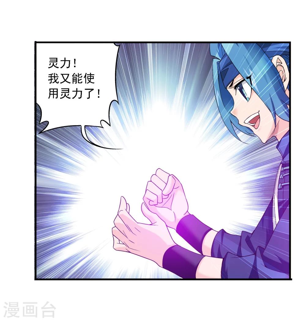 第147话 稳步前进，修复经脉26