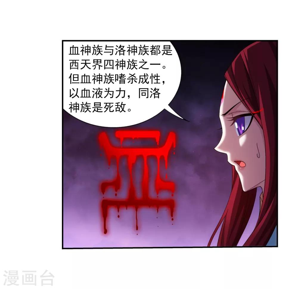 第387话 就凭你？10
