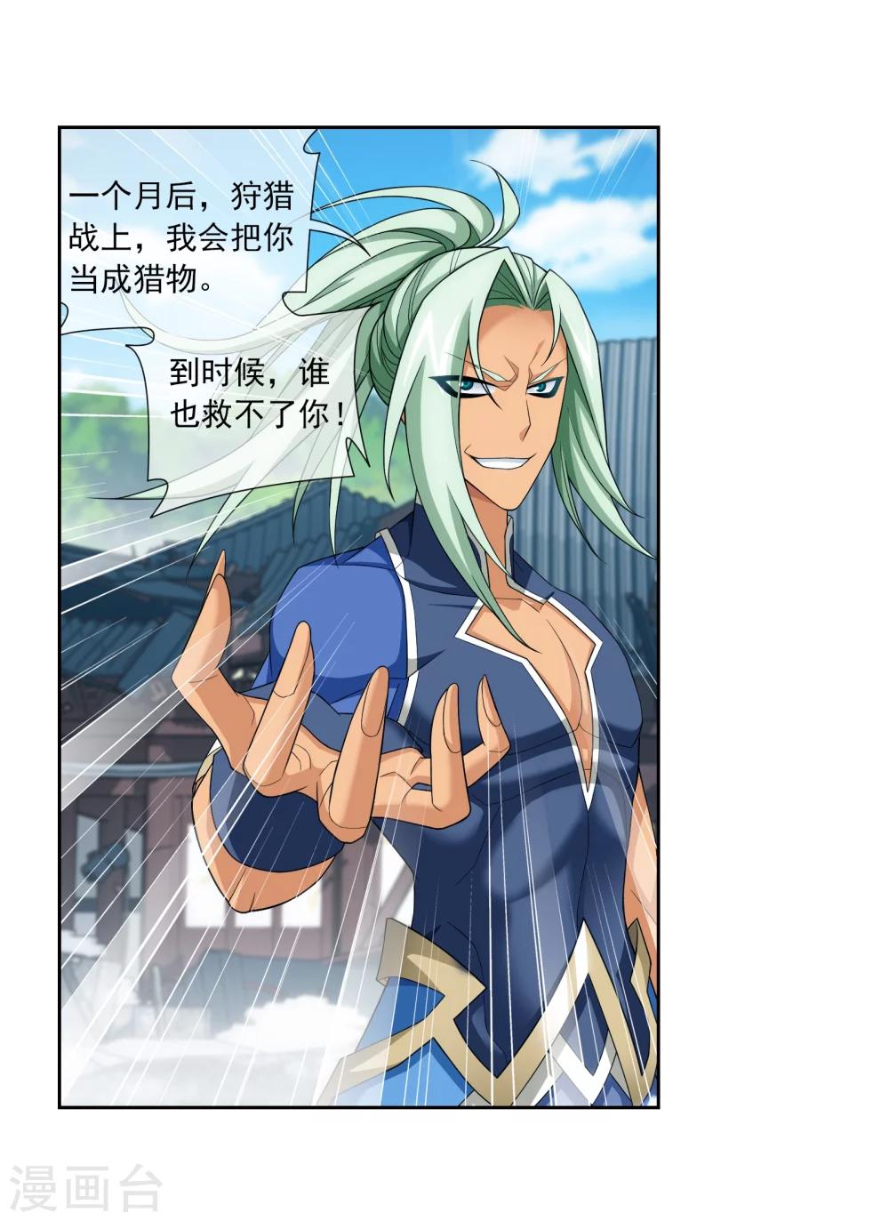 第320话 鹤妖的真正实力！8