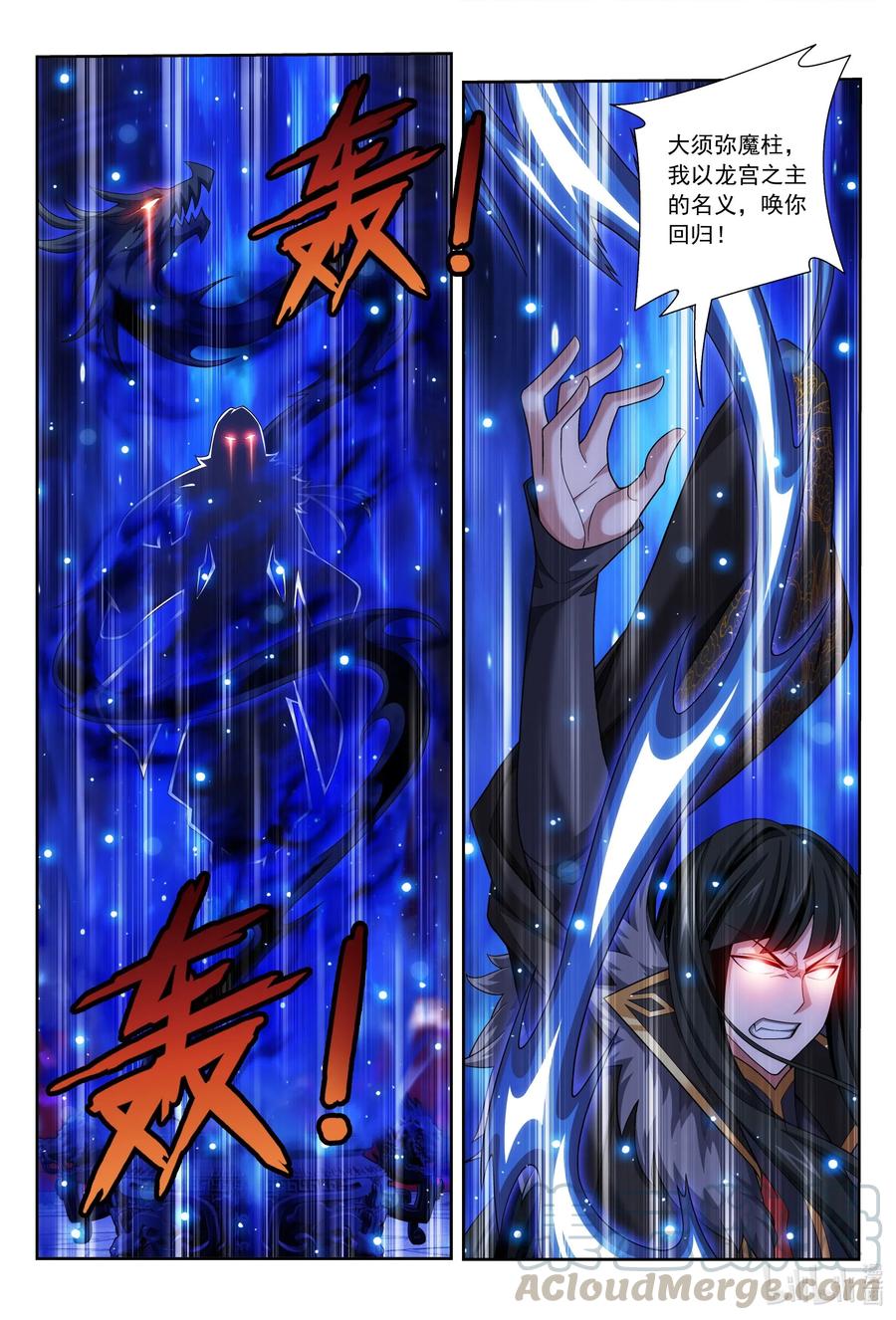 433 至尊之战7