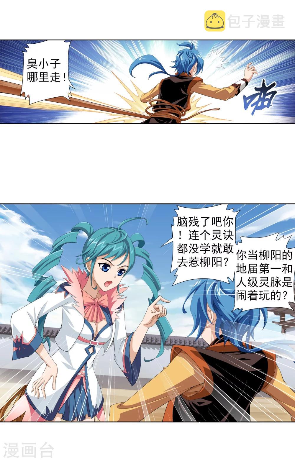 第5话 救命恩人9
