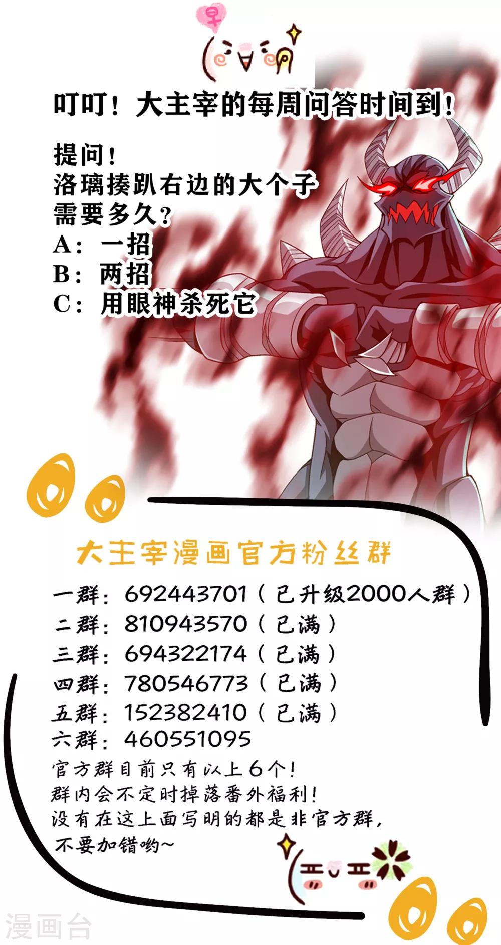 第340话 暴走的灵将27