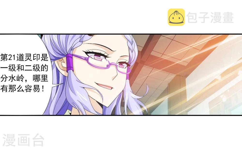 第126话 晋级灵轮境後期16