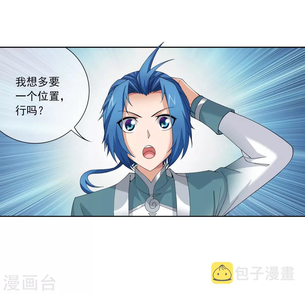 第253话 探寻洞府的宝物14