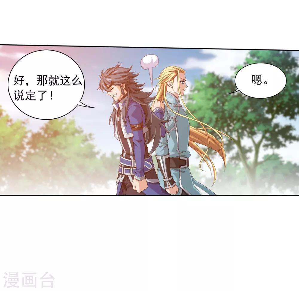 第376话 洛璃的关心18