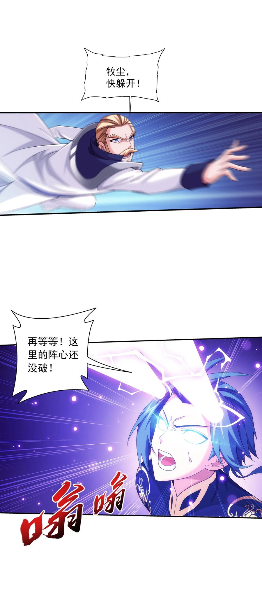 476 合力破阵11
