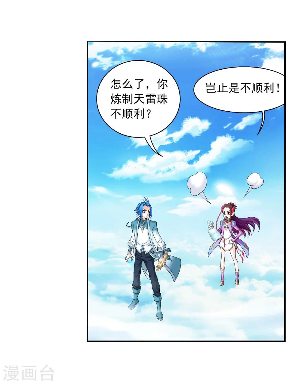 第326话 神秘的秃头老人17