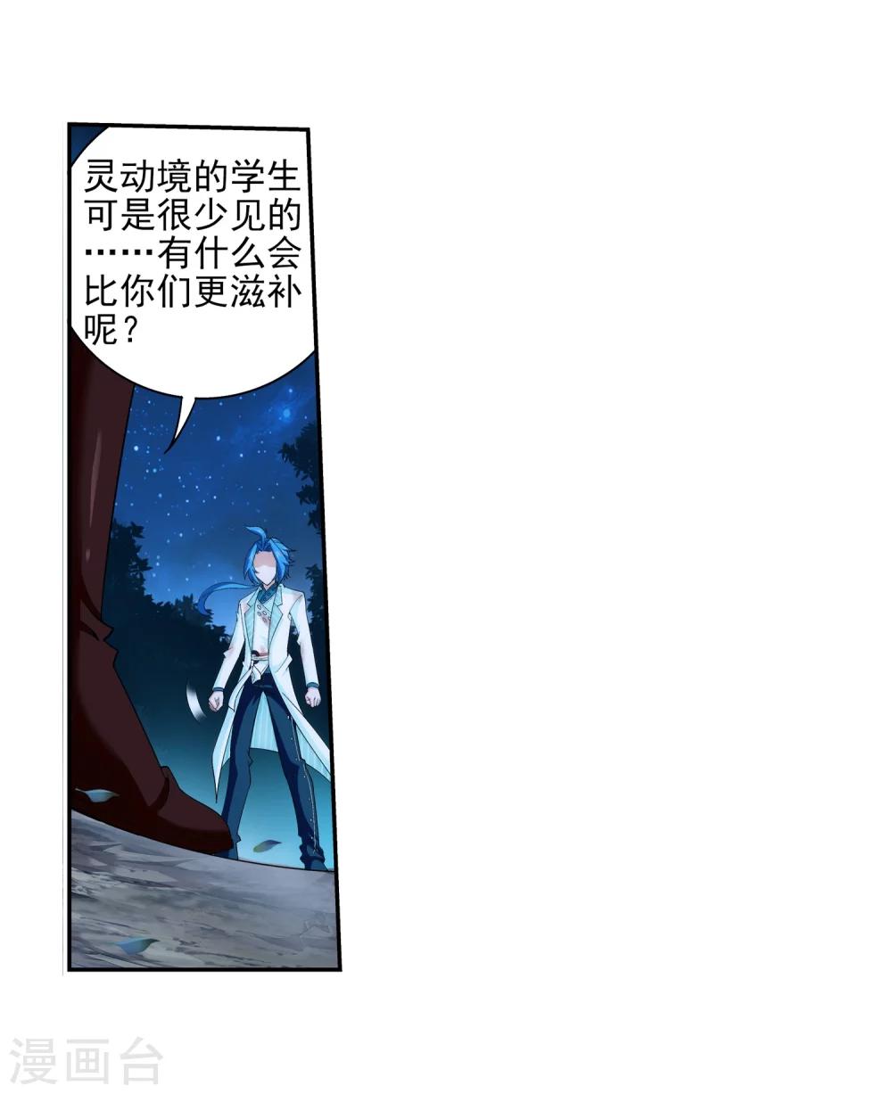 第52话 舍命交易7