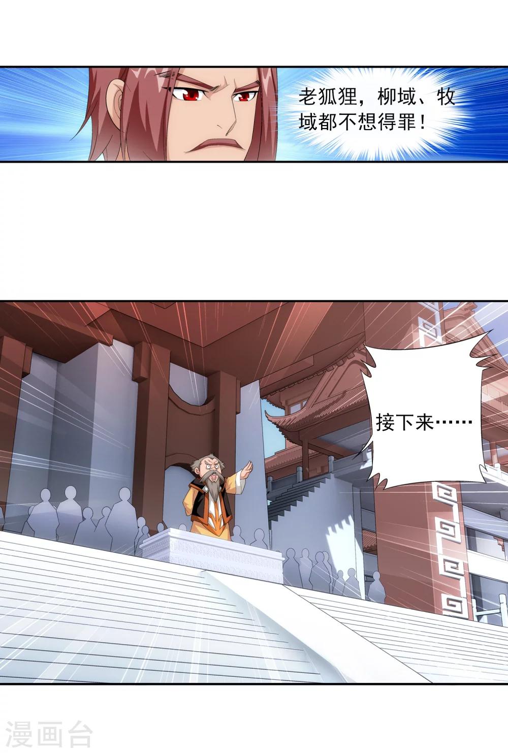 第19话 晋级19