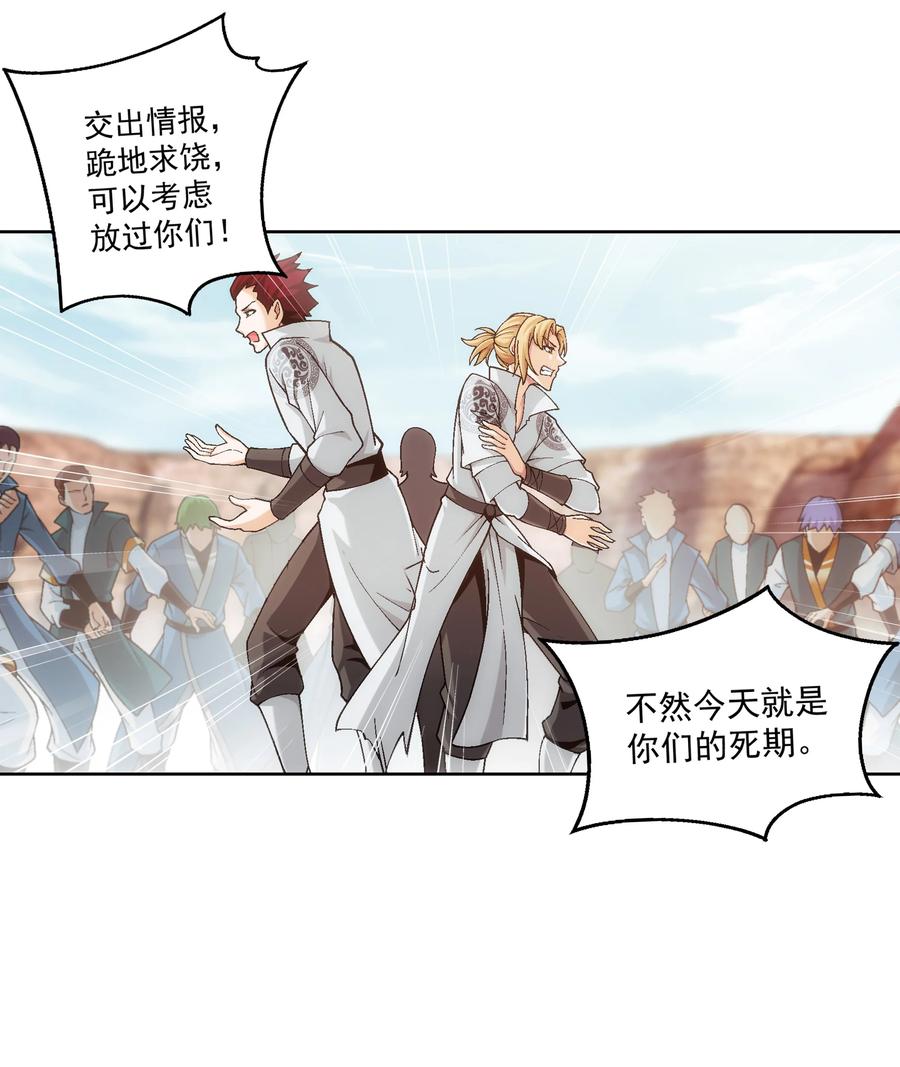 486 目标：荒灵院！23