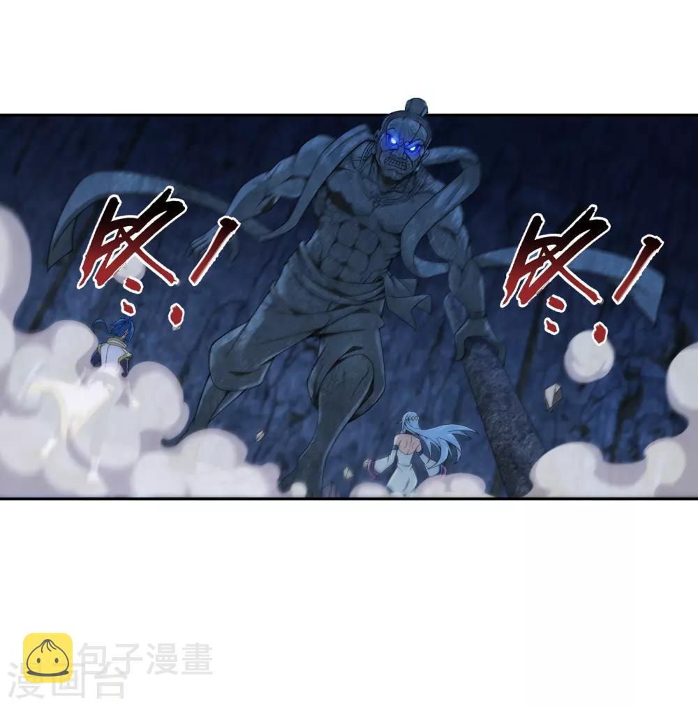 第283话 惊扰龙墓者，杀无赦！15