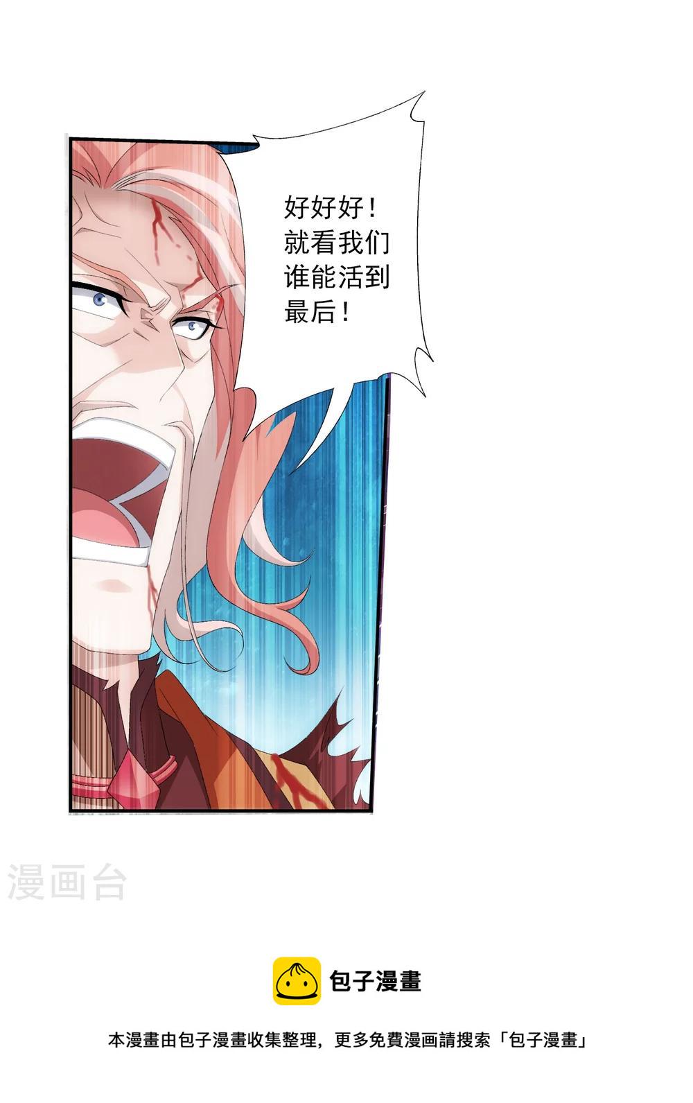 第137话 宁死不退22