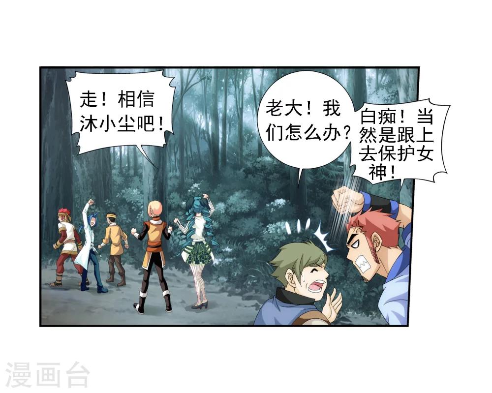 第37话 分成13