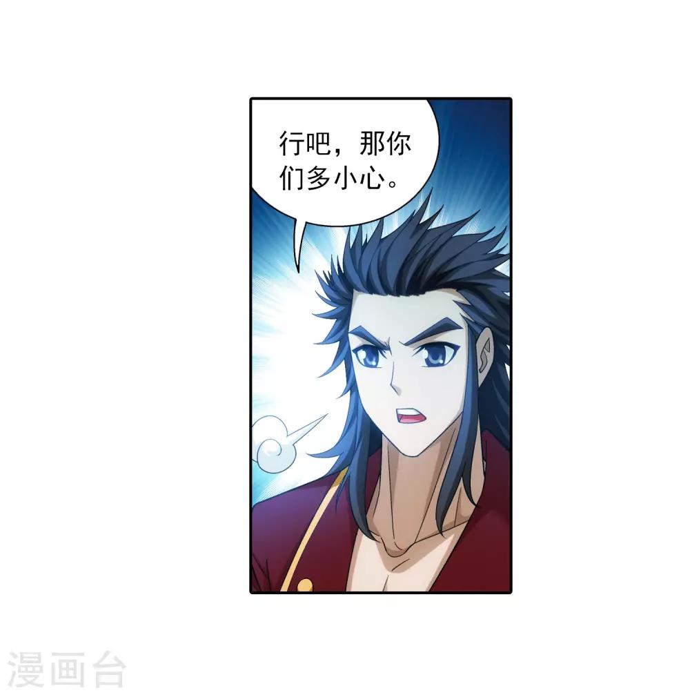 第355话 洛璃，一击制胜！10