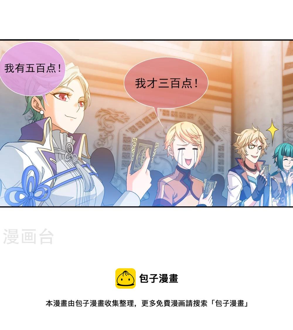 第180话 最後的关卡116