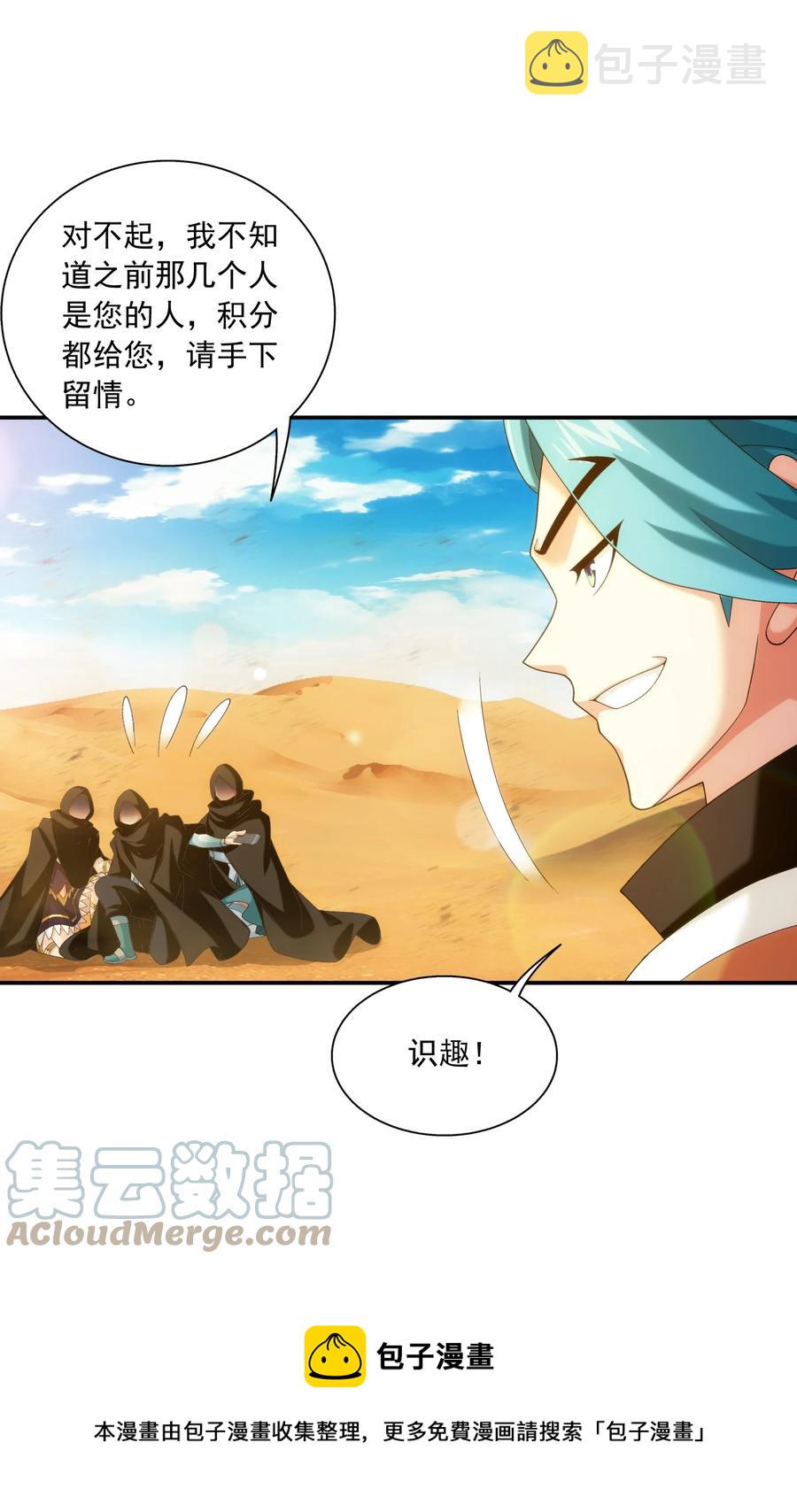 540 姬玄的示好32