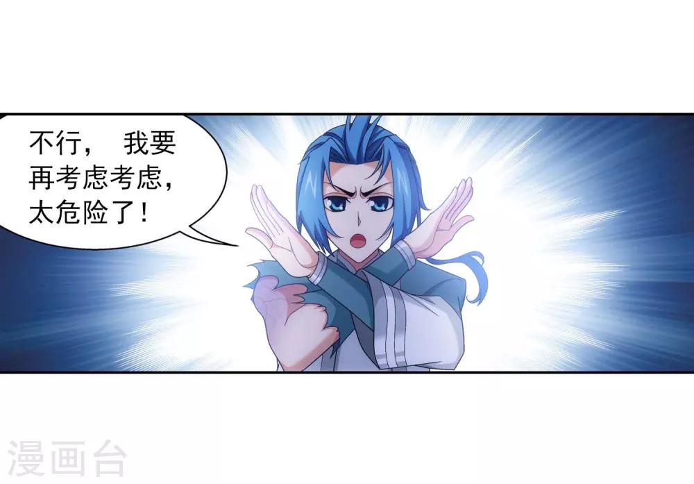 第380话 必要的准备=遭雷劈22