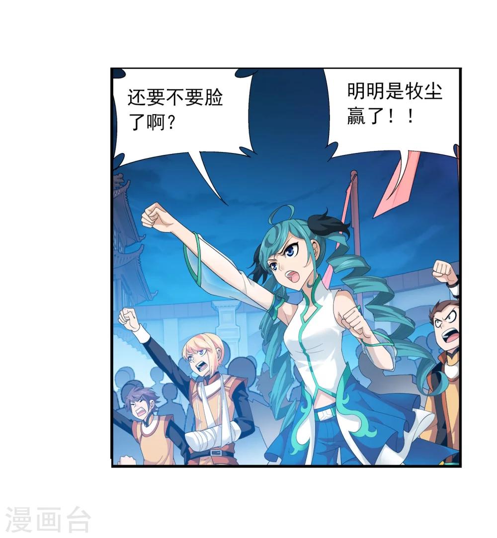 第111话 父子上阵13