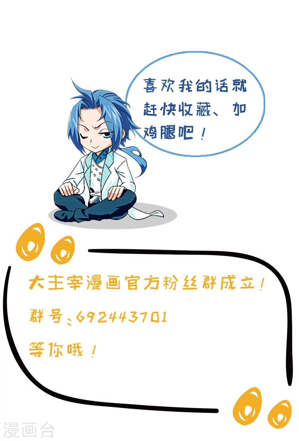第195话 中计了？！17