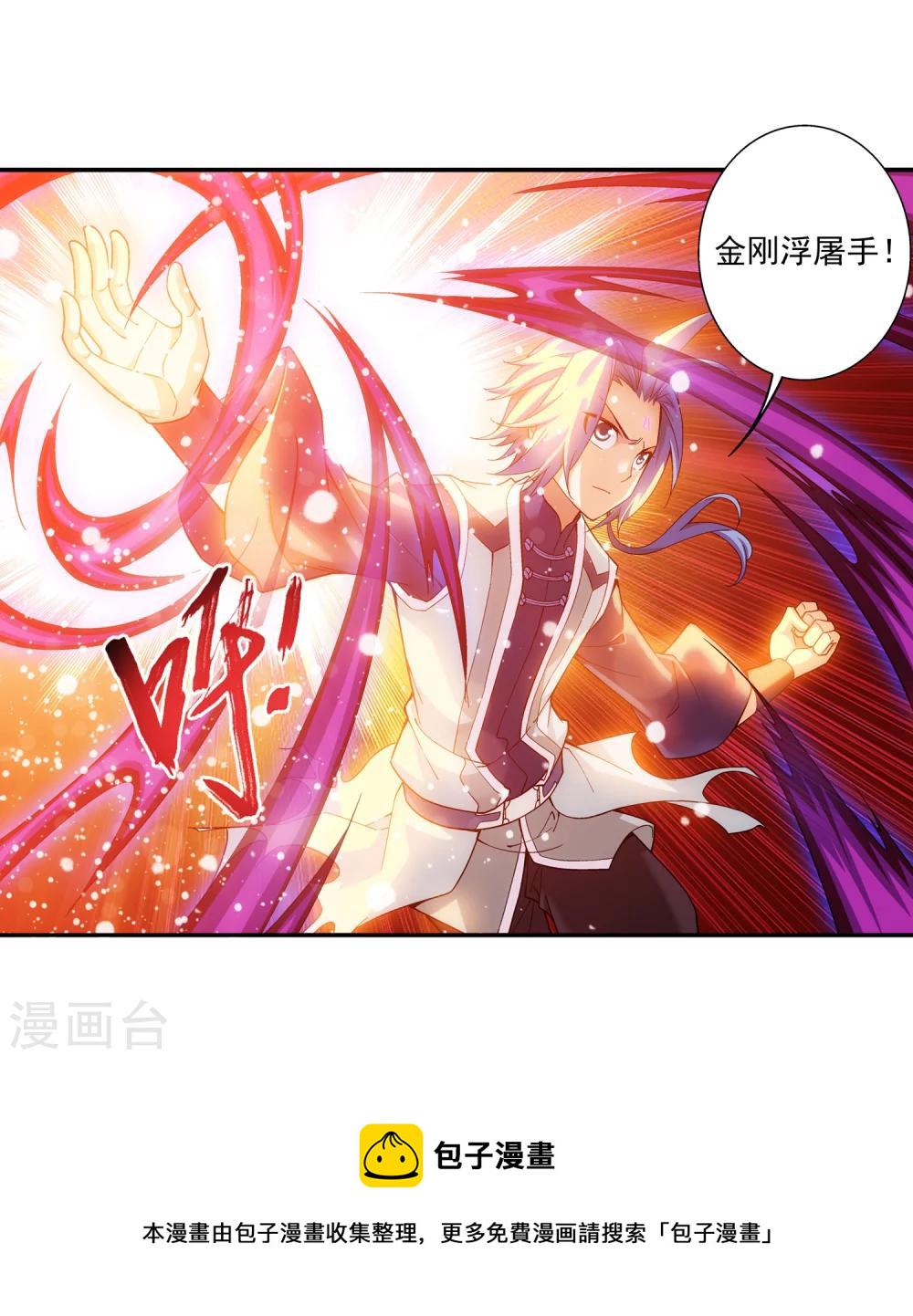 第179话 北苍塔217