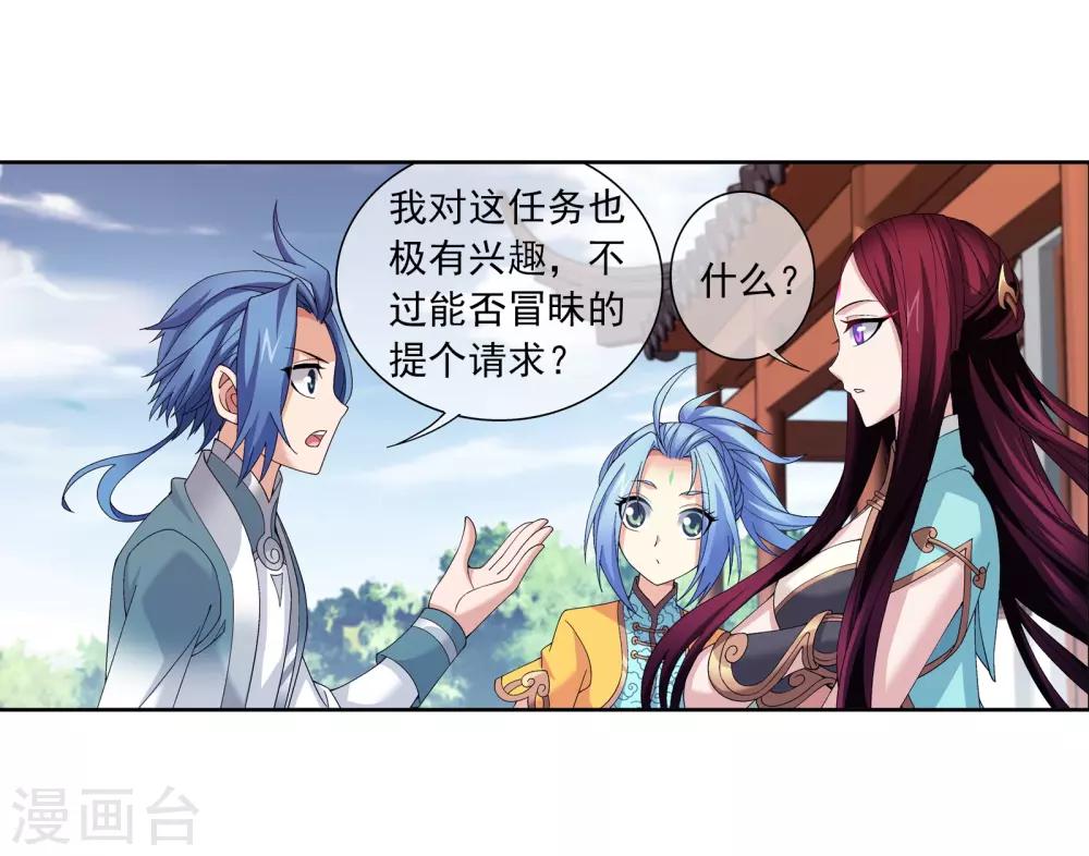 第253话 探寻洞府的宝物13