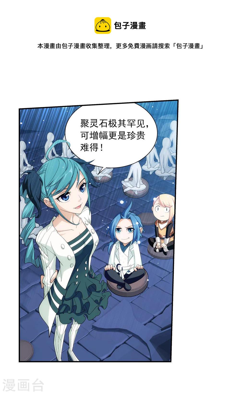 第21话 小白脸9